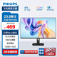 飛利浦（PHILIPS）22/24/27英寸2K/4K全高清120Hz電腦顯示器 愛(ài)眼低藍光不閃屏支持壁掛 網(wǎng)課辦公設計顯示屏 23.8英寸/100Hz/護眼低藍光/節能 IPS屏