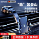 颯望德國車(chē)載手機支架2025新款萬(wàn)能通用型防震防抖固定牢固不傷手機 紳士黑【雙性能納米吸盤(pán)】180倍穩固駕駛更安全