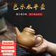 楓嵐情芭樂(lè )水平壺宜興紫砂壺名家純手工茶壺正高工周小明家用茶具老段泥 紫砂壺-段泥【禮盒裝】 160ml