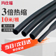 瑪仕福 3倍熱縮管雙壁帶膠熱塑管加厚防水絕緣黑色電線保護(hù)套管 4.8mm（10米）