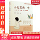 小兒艾灸 刮痧 拔罐 劉明軍 陳邵濤 主編 小兒適宜技術(shù)叢書(shū) 中國中醫藥出版社 兒童艾灸 小兒健康 新華書(shū)店正版中醫學(xué)養生書(shū)籍 小兒艾灸