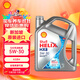殼牌（Shell） HELIX 超凡喜力全合成機油HX8 5W-30 4L 新加坡