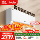 海爾（Haier）凈省電兩匹大掛機一級能效節能省電客廳臥室壁掛式空調 KFR-48GW/E1-1家電國家補貼20%以舊換新