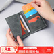 馬莎蘭緹（MashaLanti）卡包男銀行卡收納包超薄男士卡包簡(jiǎn)約名片夾駕駛證件套生日禮物