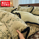紅豆雕花牛奶絨床上四件套兔兔絨包邊被套冬季加厚床單被罩宿舍三件套 綠枝 四件套-1.8m 床單款 被套200*230cm