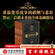 【官方旗艦店】貨幣戰爭全套（套裝共5冊）宋鴻兵 百萬(wàn)現象級的暢銷(xiāo)讀物 中信出版社正版圖書(shū)