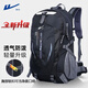 回力（Warrior）戶(hù)外登山包男大容量輕便旅行包防潑徒步爬山專(zhuān)業(yè)多功能登山運動(dòng)包