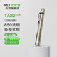 納麗德（NEXTORCH）TA22筆形高亮戰術(shù)手電筒EDC便攜小手電車(chē)載應急防身破窗強光手電