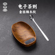 容山堂實(shí)木紋電子茶則電子秤散茶稱(chēng)投茶器茶道量茶稱(chēng)茶器普洱茶茶葉秤 樹(shù)脂電子茶則-金絲楠木紋