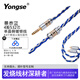 揚仕（Yongse）景泰藍 單晶銅鍍銀耳機升級線(xiàn) 適用于森海塞爾IE900 耳機線(xiàn) 水月雨aria2 鐵三角a2dc 4.4平衡0.78 3.5立體聲【手機電腦通用】 森海ie200/300/600/