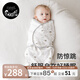nest designs防驚跳嬰兒睡袋嬰幼兒包被新生兒春秋寶寶包裹式襁褓抱被包裹 幸運鵝-純棉雙層(建議18-22)小翅膀固定 66碼(建議0-6月齡；身高50-70cm)
