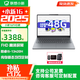 聯(lián)想（Lenovo）小新Pro16酷睿標壓i5/i9高性能輕薄筆記本 16英寸大屏學(xué)生辦公設計游戲筆記本電腦 小新16|I5-13420H|SE款 FHD+可選120Hz高刷屏 16G內存 512固態(tài) 標配