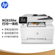 惠普（HP）M281fdw彩色家用激光多功能一體機(打印 復印 掃描 傳真) 無(wú)線(xiàn)打印 自動(dòng)雙面打印