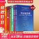【正版包郵】劉寶紅供應鏈系列6冊可選 采購與供應鏈管理、需求預測和庫存計劃、實踐者的專家之路 機械工業(yè)出版社 新華書店旗艦店供應鏈管理圖書書籍 劉寶紅供應鏈叢書套裝6冊
