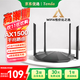 Tenda騰達(dá)路由器 AX2 AX1500 WiFi6千兆無(wú)線路由器 5G雙頻 智能家用穿墻高速路由 IPv6 配千兆網(wǎng)線