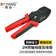 博揚（BOYANG）2M壓接鉗 同軸線(xiàn)纜壓線(xiàn)鉗 2M頭線(xiàn)壓線(xiàn)端子 BY-2M-QZ
