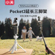 小天適用DJI大疆pocket3三腳架手持自拍桿延長(cháng)落地支架云臺運動(dòng)相機手機桌面口袋迷你便攜伸縮三角架 【黑色】65cm延長(cháng)三腳架