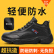 衛爾盾勞保鞋男士鋼包頭防砸防刺耐磨輕便防濺水工作工地安全鞋2129 42