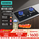 西門(mén)子（SIEMENS）【新品】西門(mén)子嵌入式燃氣灶具5.0大火力家用雙灶玻璃天然氣【8A3B】ERJA8A3BMP