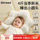 柯斯德尼（kidsneed）小米定型枕頭新生0到6個(gè)月定型枕嬰兒糾正頭型米袋寶寶嬰兒安撫枕