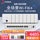 華為（HUAWEI）3000M無(wú)線(xiàn)ap面板套裝ac+ap組網(wǎng)全屋智能家居wifi6覆蓋千兆5g雙頻86型IPTV坤靈APP 10口A(yíng)C路由器+8雙網(wǎng)口A(yíng)P【六室一廳】備注顏色 POE網(wǎng)線(xiàn)供電分布式寬帶