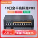 keepLINK KP-9000-208GP千兆10口標準云網(wǎng)管POE供電交換機120W攝像頭監控AI智能交換器/臺