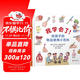 我學(xué)會(huì )了！給孩子的物品使用小百科  3-6歲（啟發(fā)出品）