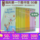 送音頻 我的第一個(gè)圖書(shū)館 My First Reading Library 50冊正版禮盒裝 Usborne尤斯伯恩英文原版繪本分級讀物英語(yǔ)初級章節書(shū) 綠山墻