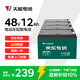 天能48V12Ah電動(dòng)車(chē)鉛酸電池大容量電瓶原裝天能正品免費上門(mén)安裝
