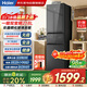 海爾（Haier）冰箱218L三門(mén)玻璃面板新一級能效雙變頻三開(kāi)門(mén)風(fēng)冷黑金凈化軟冷凍家用冰箱大容量BCD-218WGHC3E9YS