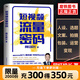 【可選簽名版】出圈 短視頻流量密碼 夢(mèng)、時(shí)間與短視頻  分享可復制的實(shí)操方法和流量密碼 出圈·玩轉新?tīng)I銷(xiāo)的實(shí)戰方法論 實(shí)用工具教學(xué)課程公域私域引流轉化市場(chǎng)營(yíng)銷(xiāo)企業(yè)打造管理新媒體營(yíng)銷(xiāo)文案書(shū)籍申晨?jì)?yōu)惠自選