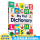 英文原版 DK字典 My First Dictionary 我的初階單詞 精裝 初階圖畫(huà)詞典 插圖字典 5-12歲 夢(mèng)想童趣城