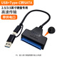邁得旺SATA轉USB3.0電腦外接機械硬盤(pán)易驅線(xiàn)轉接頭Type c二合一轉接線(xiàn)移動(dòng)固態(tài)硬盤(pán)盒數據線(xiàn)適用蘋(píng)果華為 【SATA轉USB3.0+Typec】硬盤(pán)讀取線(xiàn)