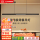 西頓（CDN）餐吊燈一字吊燈吧臺餐廳燈智能護眼超薄極簡(jiǎn)一字長(cháng)條燈已接入米家 1.5米格柵泛光 1.6-2.2米餐桌 黑