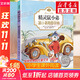 【系列自選】懷特經(jīng)典三部曲 夏洛的網(wǎng)精靈鼠小弟吹小號的天鵝 注音版文字版中英雙語(yǔ)版自選 三四年級小學(xué)生課外閱讀書(shū)籍 上海譯文出版社 【注音版】精靈鼠小弟 全套二冊