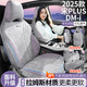 京車(chē)則25新款比亞迪宋PLUS座套dm-i坐墊全包拉姆斯四季通用座椅套坐墊套 【玄天色】-拉姆斯-標準款-全車(chē)五座 宋PLUD DM-i智駕版全包圍坐墊套座椅套