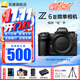 尼康（Nikon）【國行帶票】Z6 III Z63全畫(huà)幅微單相機 微單套機 單機 攝影攝像視頻無(wú)反相機數碼相機 運動(dòng)拍鳥(niǎo) Z6III單機/未開(kāi)封原包裝（可優(yōu)惠） 官方標配【送膜+灃標座充+灃標電池】不