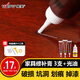維芙WEFV家具修補膏木門(mén)修補漆木器補漆筆劃痕坑洞木地板修復補漆神器
