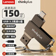 聯(lián)想（lenovo）ThinkPlus 雙接口U盤(pán) Type-C USB3.2 手機電腦通用大容量 安卓蘋(píng)果筆記本電腦通用優(yōu)盤(pán) 錆色雙接口【高速150MB/S】送掛鏈/皮套 512GB