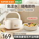 蘇泊爾（SUPOR）電熱飯盒加熱飯盒保溫飯盒1L大容量免注水低音不粘內膽分隔飯盒可插電上班族便攜式 1L 免注水速熱