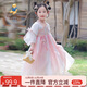 Classic Teddy女童漢服兒童連衣裙中大童裝國風(fēng)網(wǎng)紗裙子古風(fēng)國潮衣服 粉色 130 