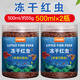德瑞水族紅蟲(chóng)干觀(guān)賞魚(yú)魚(yú)飼料孔雀魚(yú)熱帶魚(yú)小型魚(yú)冰凍魚(yú)食凍豐年蝦斗魚(yú)魚(yú)糧 凍干紅蟲(chóng)500ml x2瓶