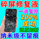 屏幕修復液外屏玻璃刮痕裂痕裂紋裂縫碎屏uv納米膠水修復神器 單盒【當晚見(jiàn)?！? title=