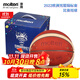 摩騰官方molten摩騰籃球男籃錦標賽比賽籃球BG5000禮盒裝 B7G5000-E2G禮盒裝【7號】