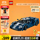 樂(lè )高（LEGO）積木拼裝機械組系列42154 福特GT不可遙控男孩玩具生日禮物