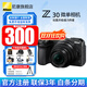 尼康（Nikon） 【全新正品國行活動(dòng)價(jià)】Z30入門(mén)級微單相機Vlog家用自拍4K高清旅游高清數碼照相機z30拆 Z30 16-50VR新手初學(xué)全新未開(kāi)封套機 套餐一【送至譽(yù)64G卡新手入門(mén)必備套餐】