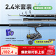 創(chuàng  )威海戰二代海竿拋竿超輕超硬碳素甩桿釣魚(yú)竿海遠投桿套裝自營(yíng) 2.4
