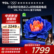 TCL電視 55V8L Pro 55英寸 144Hz高刷 QLED量子點(diǎn) 3GB+64GB大內存 4K 國家補貼