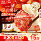 思念手打天下番茄牛肉水餃600g30只 速凍餃子早餐食品蒸餃煎餃