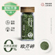 百哉堂歐芹碎15g【配料干凈】家用撒料意大利面大蒜鹽西餐牛排調料
